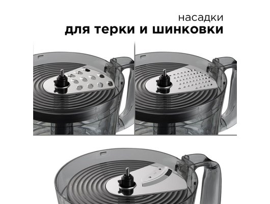 Кухонный комбайн REDMOND RFP-3909